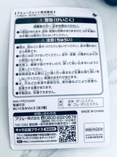 Load image into Gallery viewer, Kimetsu no Yaiba - Tokitou Muichirou - Demon Slayer Nuigurumi Vol.6 - Plush Mascot
