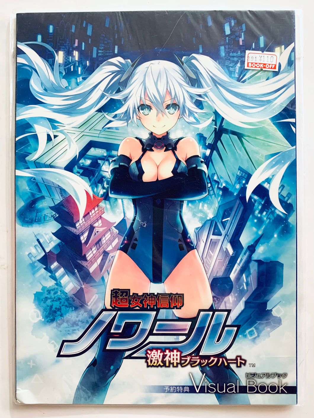 Hyperdevotion Noire: Goddess Black Heart Visual Book