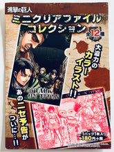 Cargar imagen en el visor de la galería, Shingeki no Kyojin / Attack on Titan Mini Clear File Collection Set (3)
