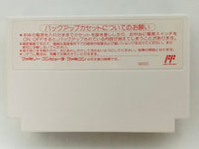 Cargar imagen en el visor de la galería, Niji no Silkroad - Famicom - Family Computer FC - Nintendo - Japan Ver. - NTSC-JP - Cart (VFR-L1-07)
