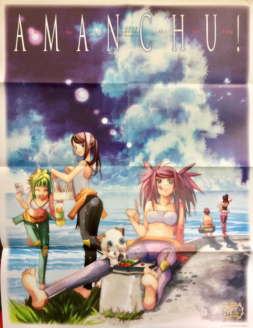 Amanchu! - B2 Poster - Monthly Comic Blade - Appendix
