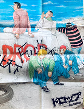 Cargar imagen en el visor de la galería, Crows x WORST / Drop -  Bouya Harumichi / Gathering - Double-sided Big A2 Poster (Yatsuori) - Monthly Shonen Champion July 2008 Appendix
