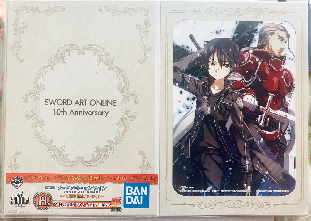 Sword Art Online - Novel Cover Design Mini Poster with Mount vol.8 - Ichiban Kuji SAO ~10th Anniversary Party!~ H Prize