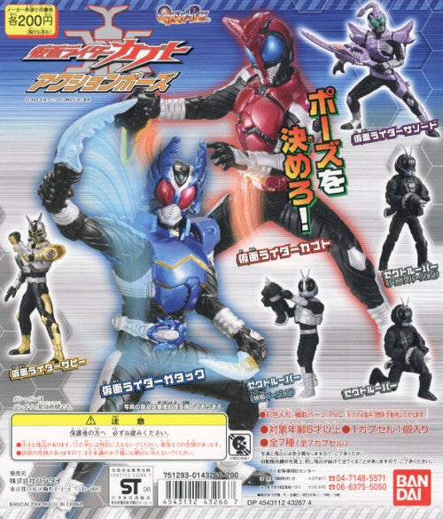 Kamen Rider Kabuto Action Pose - Figure - Set of 5