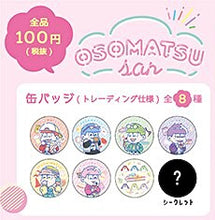 Load image into Gallery viewer, Osomatsu-san Retro Pop Series - Trading Can Badge
