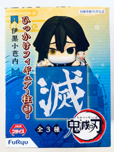 Load image into Gallery viewer, Kimetsu no Yaiba - Iguro Obanai - Hikkake Figure Hashira 1 Another ver.
