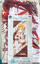 Load image into Gallery viewer, Sword Art Online - Asuna - Ichiban Kuji ~SAO will return~ - Towel
