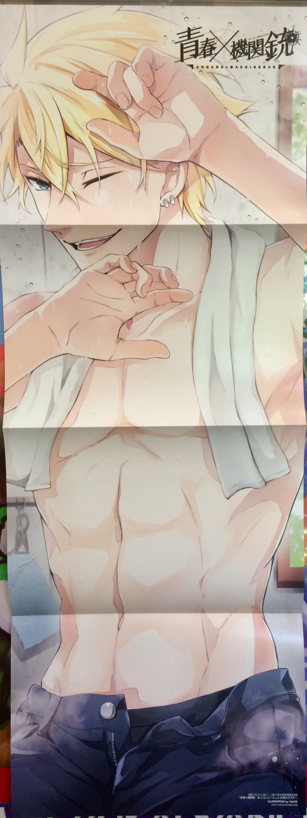 Aoharu x Kikanjuu - Matsuoka Masamune - Bath Poster