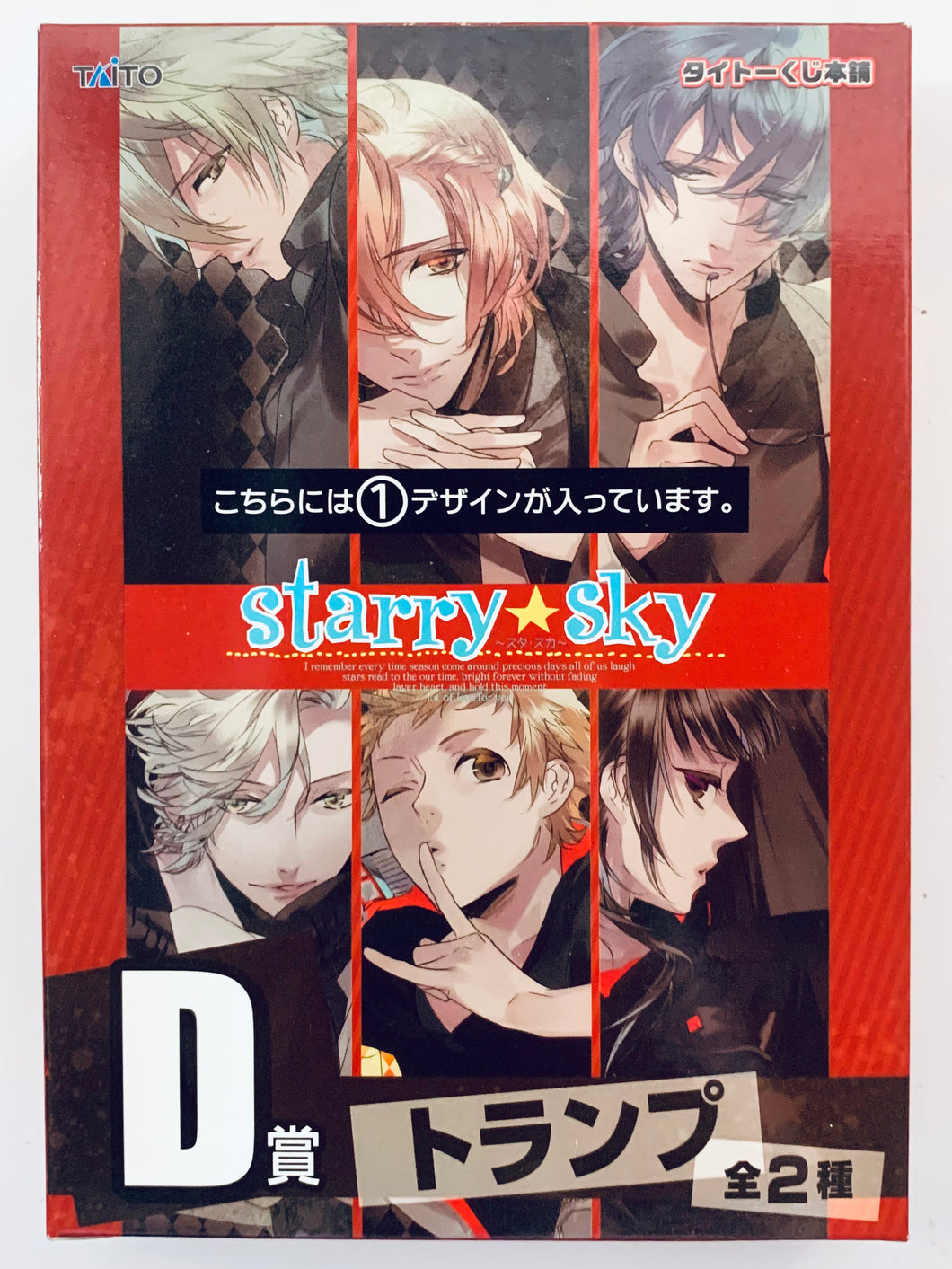 Starry☆Sky - Trump Playing Cards - Taito Lottery Honpo - D Prize