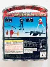 Cargar imagen en el visor de la galería, Lupin III - Mine Fujiko - Albatross - Die-cast Assembly  Model Kit - Figure
