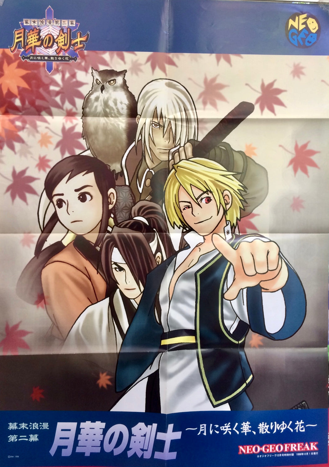 Last Blade NEO GEO FREAK Special B2 Poster