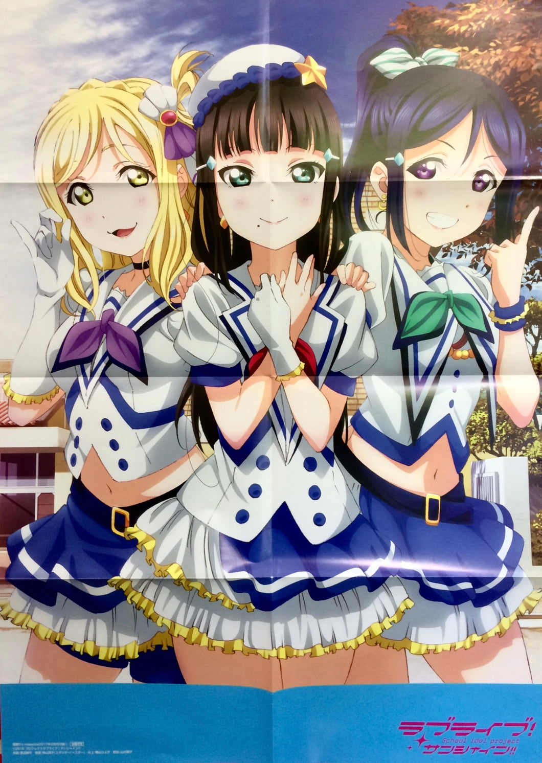 Love Live! Sunshine!! - Sakurauchi Kanan, Diamond & Mar - Dengeki G’s Magazine B2 Poster - Appendix