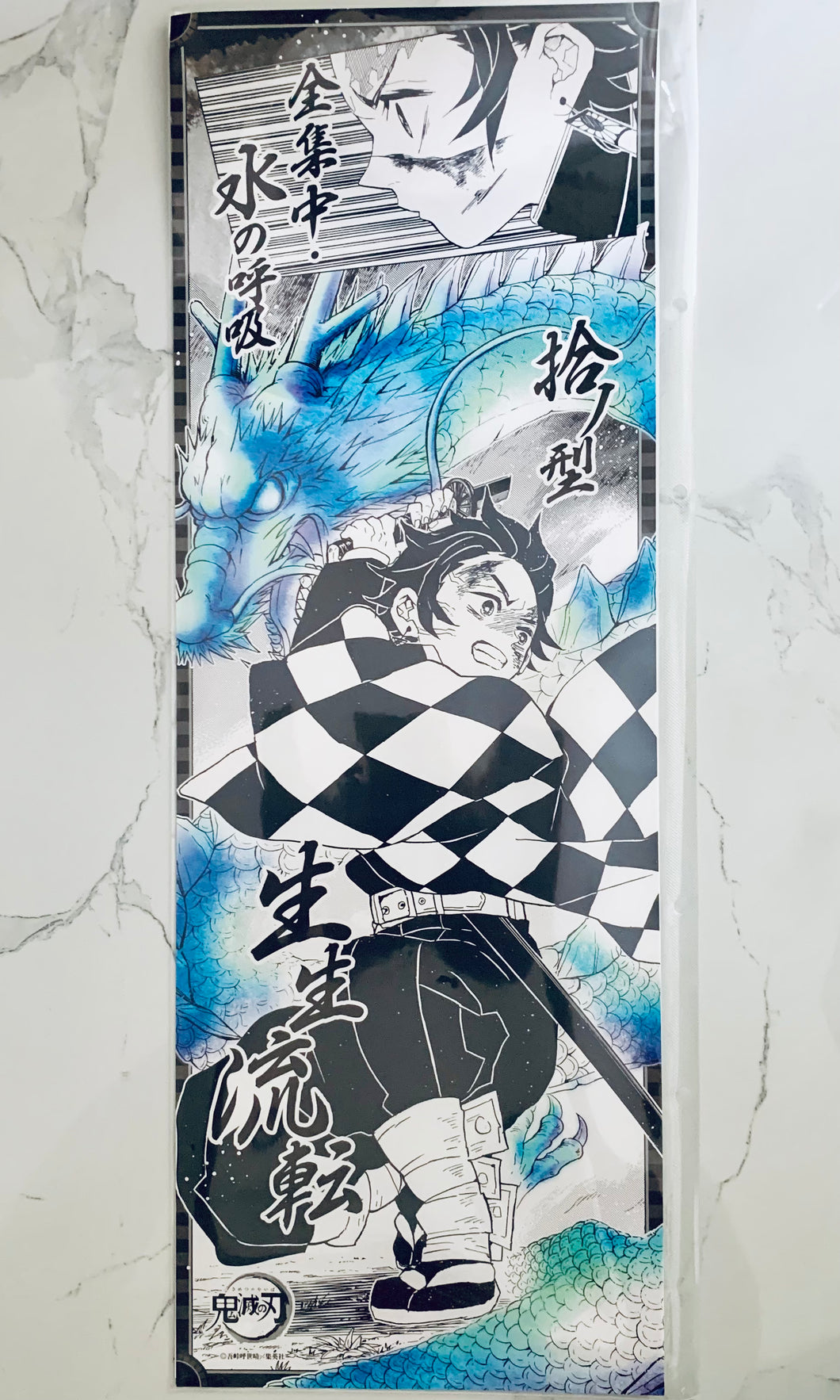 Kimetsu no Yaiba - Kamado Tanjirou - Demon Slayer Chare Posu Collection