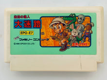 Load image into Gallery viewer, Dai Meiro: Meikyu no Tatsujin - Famicom - Family Computer FC - Nintendo - Japan Ver. - NTSC-JP - Cart (EPO-E7)
