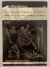 Cargar imagen en el visor de la galería, Final Fantasy VIII - Gilgamesh  - FF Creatures Vol.3 - Trading Figure
