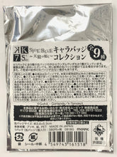 Cargar imagen en el visor de la galería, K Seven Stories - Fushimi Saruhiko - BLUE Chara Badge 7.S ~Like a Heavenly Wolf~ Collection
