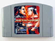 Cargar imagen en el visor de la galería, Shin Nippon Pro Wrestling: Toukon Road 2 - The Next Generation - Nintendo 64 - N64 - Japan Ver. - NTSC-JP - Cart (NUS-NT3J-JPN)
