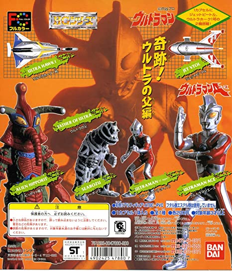 Ultraman - High Grade Real Figure - HG Series Ultraman 5 Miracle! Ultra’s Father Edition - Set of 7