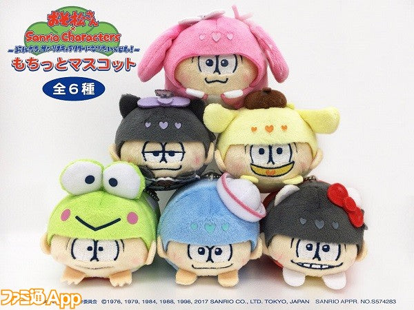 Sanrio Characters Mascot DX Plush