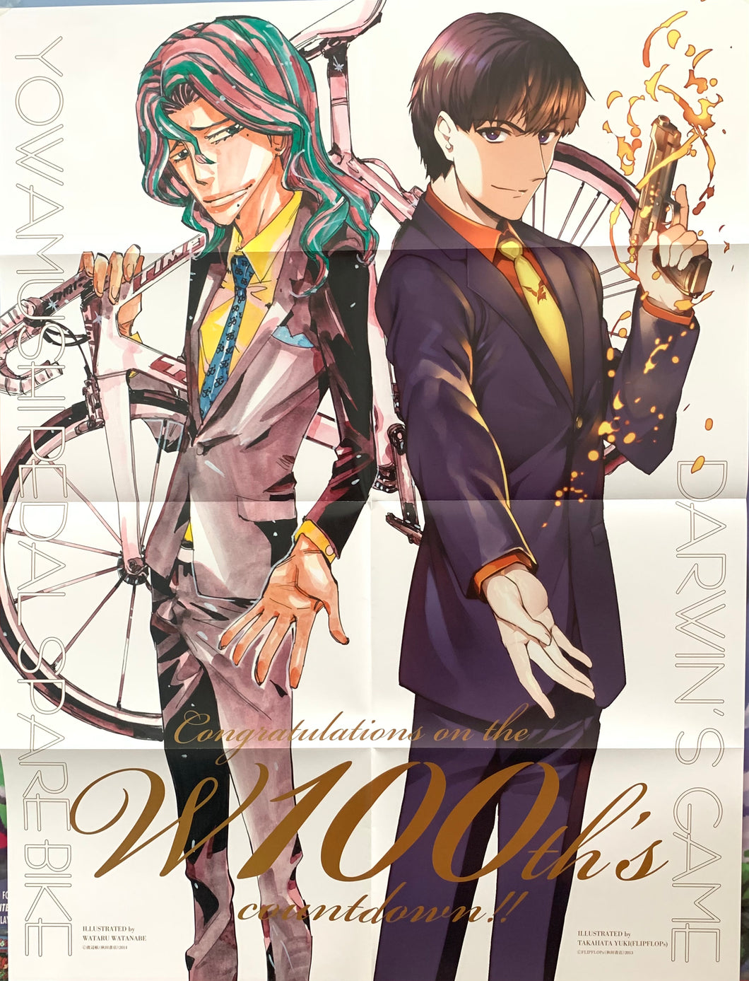 Yowamushi Pedal Spare Bike x Darwin’s Game Collaboration B3 Poster Shonen Champion Appendix