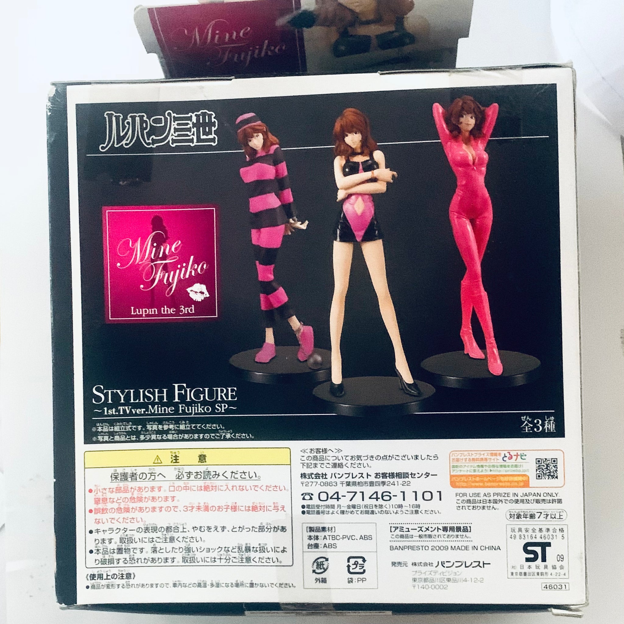 Lupin III: A Woman Called MINE Fujiko - 07 - AstroNerdBoy's