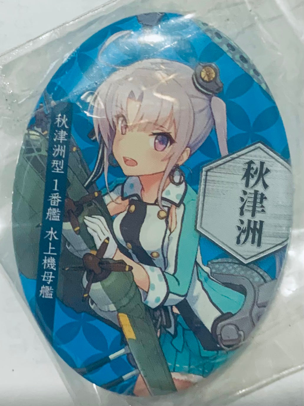 Kantai Collection ~Kan Colle~ - Akitsushima - Promotional Can Badge