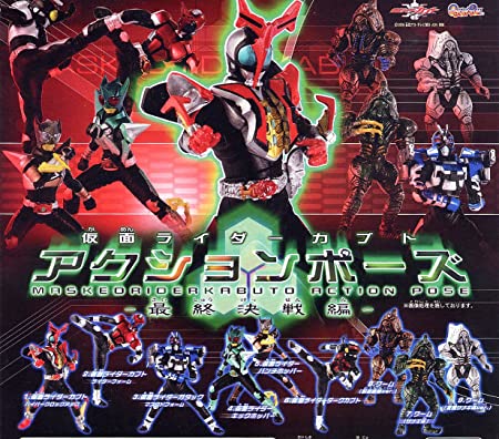 Kamen Rider Kabuto Action Pose ~Final Battle~ - Figure - Set of 9