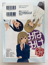 Cargar imagen en el visor de la galería, Sakuraba Koharu’s Minami-ke First Limited Edition - Prenium KC - Comic - Manga and DVD
