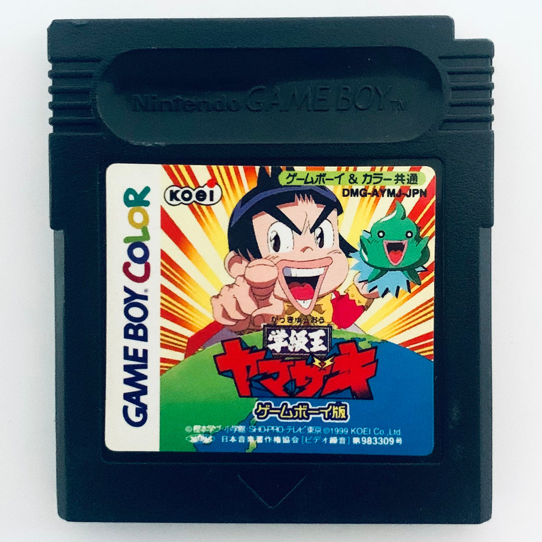 Gakkyuu Ou Yamazaki - GameBoy Color - Game Boy - Pocket - GBC - JP - Cartridge (DMG-AYMJ-JPN)