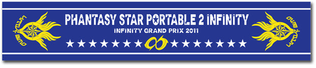 Phantasy Star Portable 2 Infinity Grand Prix 2011 National Fan Thanksgiving Official Muffler Towel
