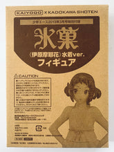 Load image into Gallery viewer, Hyouka - Ibara Mayaka - Swimsuit ver. - Shonen Ace March 2013 special appendix - Toy&#39;s Works Collection Niitengo - Figure
