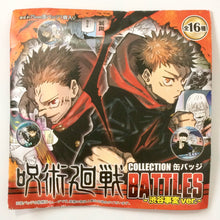 Load image into Gallery viewer, Jujutsu Kaisen - Panda - Collection Can Badge BATTLES -Shibuya Jihen ver.-
