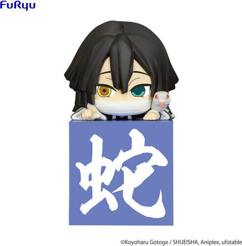 Kimetsu no Yaiba - Iguro Obanai - Hikkake Figure Hashira 1 Another ver.