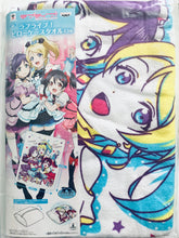 Load image into Gallery viewer, Love Live! Sunshine!! Pillow Case Towel 3
