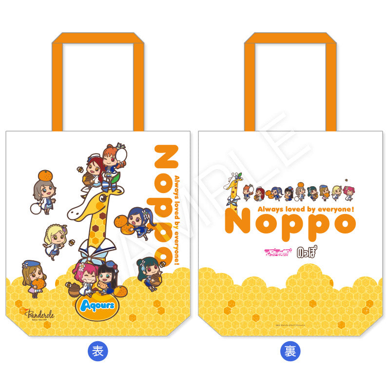 Noppo x Love Live! Sunshine!! - Noppo Tote - Huchitsu Mikan ver.