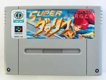 Cargar imagen en el visor de la galería, Super Valis: Akaki Tsuki no Otome - Super Famicom - SFC - Nintendo - Japan Ver. - NTSC-JP - Cart (SHVC-VA)
