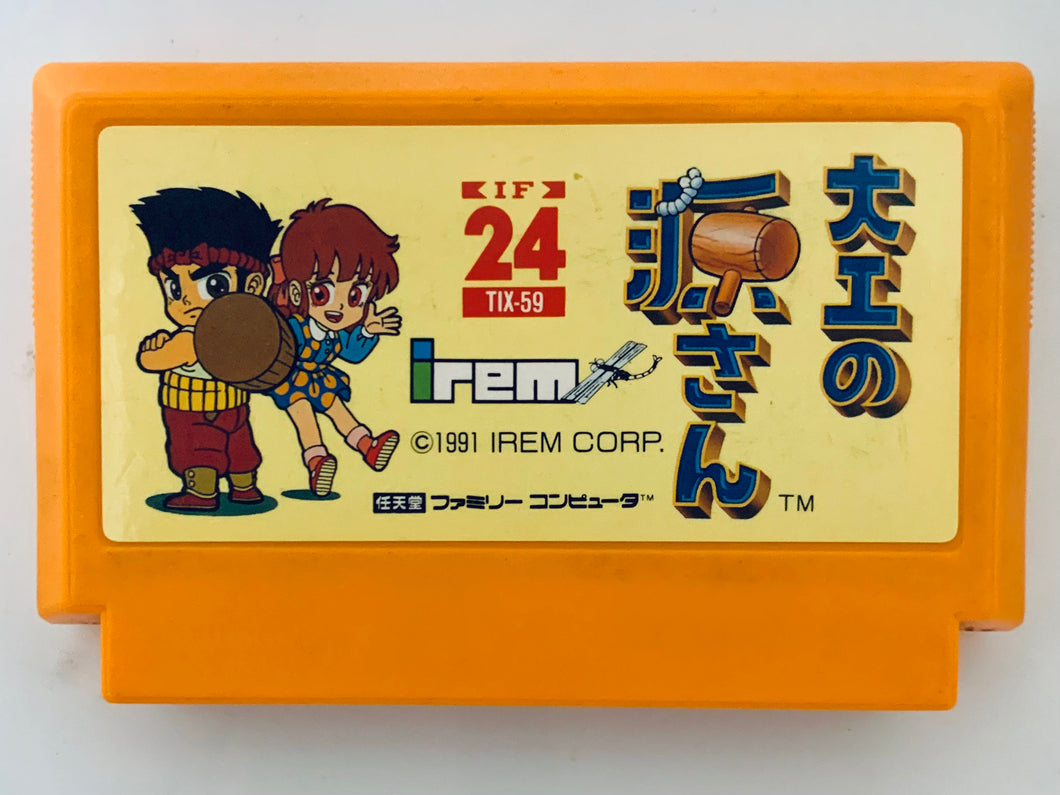 Daiku no Gen-San - Famicom - Family Computer FC - Nintendo - Japan Ver. - NTSC-JP - Cart (TIX-59)