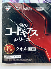 Load image into Gallery viewer, Code Geass Gaiden: Boukoku no Akito - C.C. - Ichiban Kuji - Ichiban Kuji CG Series - Prize F Towel - Tenugui
