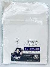 Cargar imagen en el visor de la galería, Starry☆Sky - Kinose Azusa - Acrylic Keychain - January &amp; July Kuji -2nd Season- C-12 Prize
