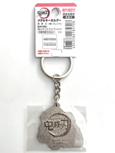 Load image into Gallery viewer, Kimetsu no Yaiba - Kamado Nezuko - Metal Keychain - Limited to Hot Springs Resorts
