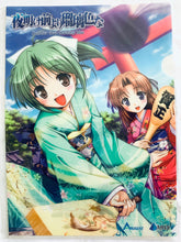 Cargar imagen en el visor de la galería, Crescent Love / Brighter than downing blue A4 Clear File
