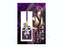 Load image into Gallery viewer, Soukoku no Kusabi - Hiiro no Kakera 3 -Ashita e no Tobira- - Atori Mahiro - Amulet Netsuke - Purple
