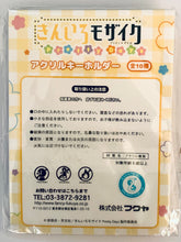 Load image into Gallery viewer, Kiniro Mosaic - Kujou Karen - Acrylic Keychain
