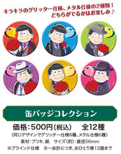 Load image into Gallery viewer, Osomatsu-san x PRONTO 3rd Can Badge Collection
