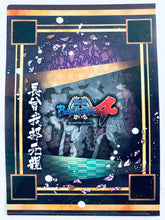 Cargar imagen en el visor de la galería, Sengoku Basara 4 - Chousokabe Motochika - A4 Clear File
