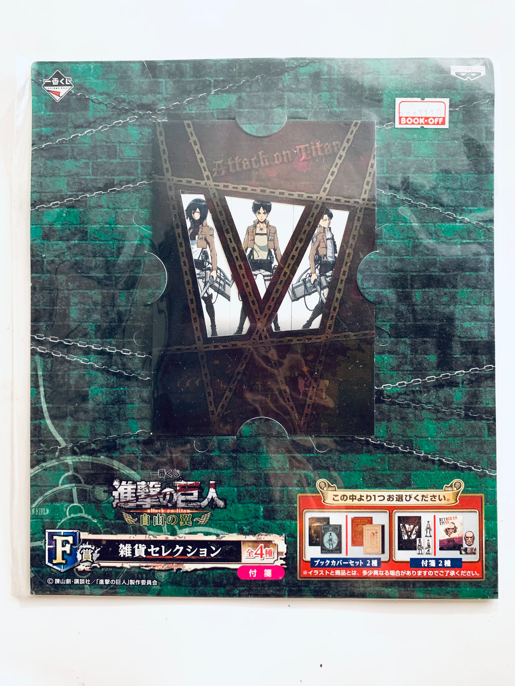 Shingeki no Kyojin - Eren, Levi & Mikasa - Sticky Note - Ichiban Kuji Attack on Titan - Wings of Freedom - (F Prize)