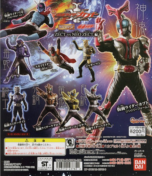 HG Series Kamen Rider 37 ~ZECT VS NEO ZECT Hen~ - High Grade Real Figure - Set of 7