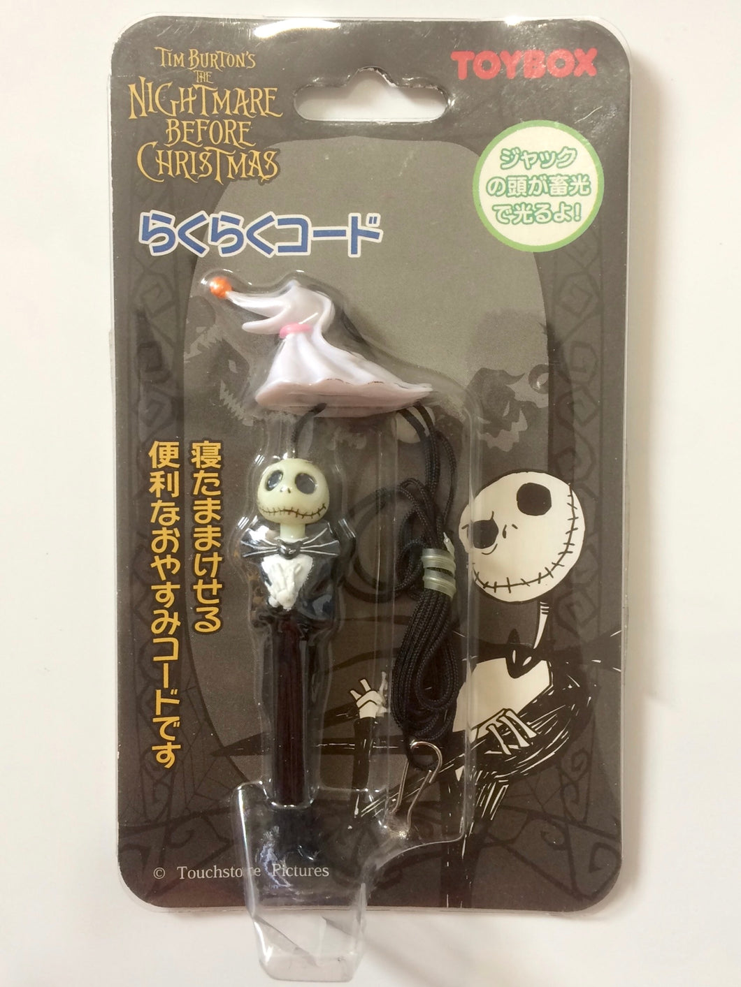 Tim Burton’s The Nightmare Before Christmas - Jack Skellington - Zero - Figure Strap