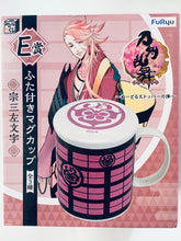 Cargar imagen en el visor de la galería, Touken Ranbu -ONLINE- Minna No Kuji ~Nudoru Stopper no Jin~ - E Award Mug with lid - All 3 Types
