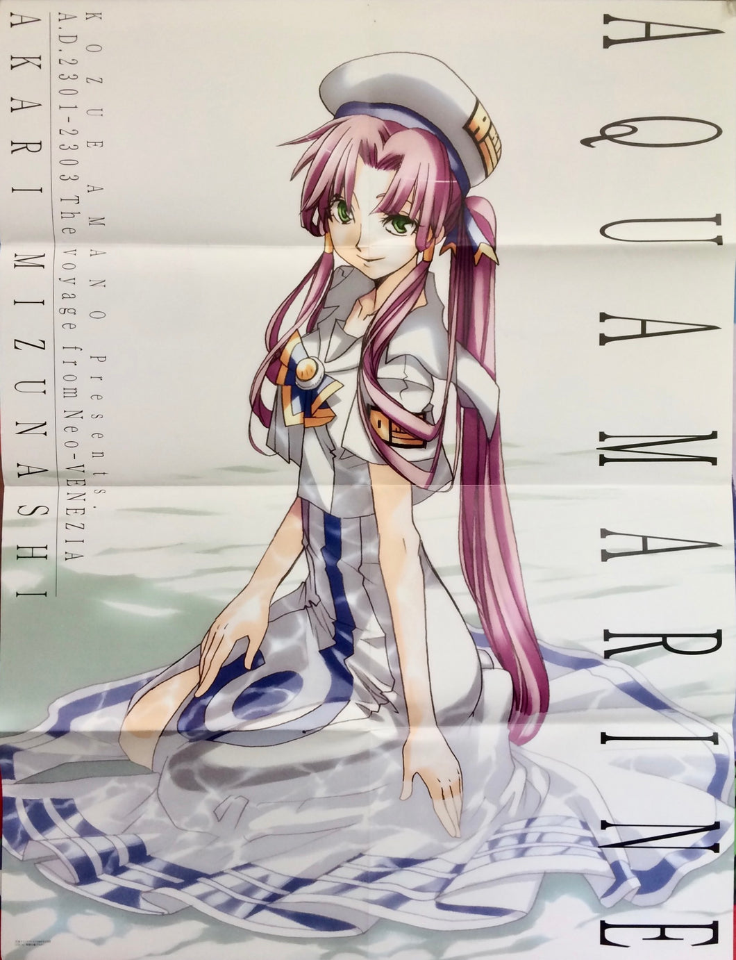 Aria - Mizunashi Akari - B2 Poster - Magazine Appendix